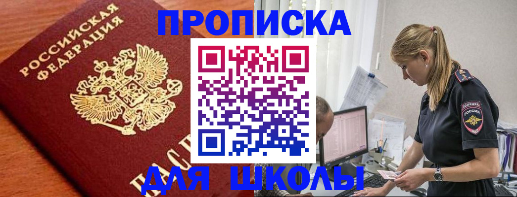 прописка гарантия в Агрызе