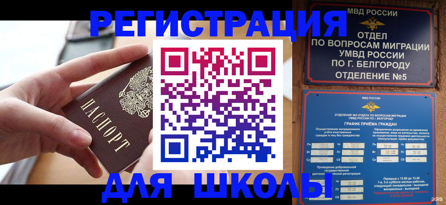 миграционный учет в Агрызе