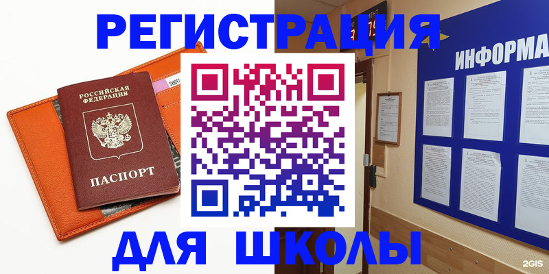 временная регистрация собственник в Агрызе