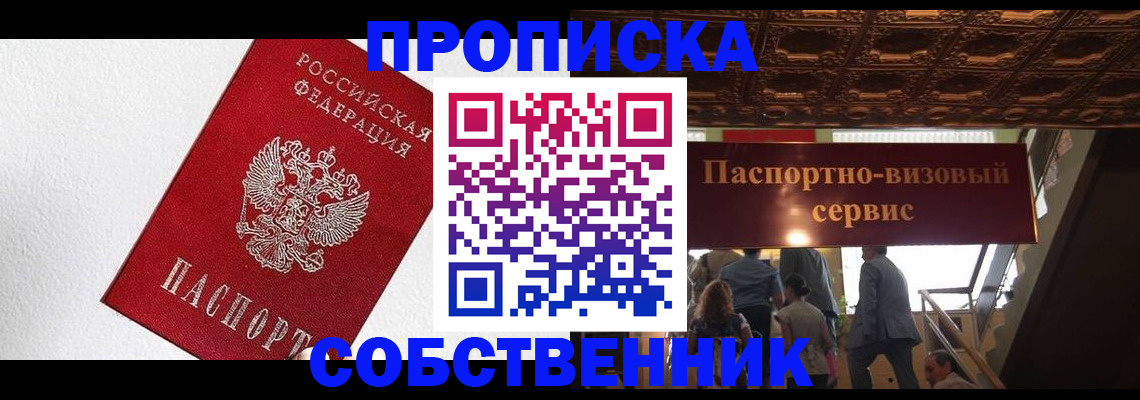 временная регистрация для школы в Агрызе